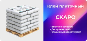 Клей для плитки СКАРО купить в Екатеринбурге