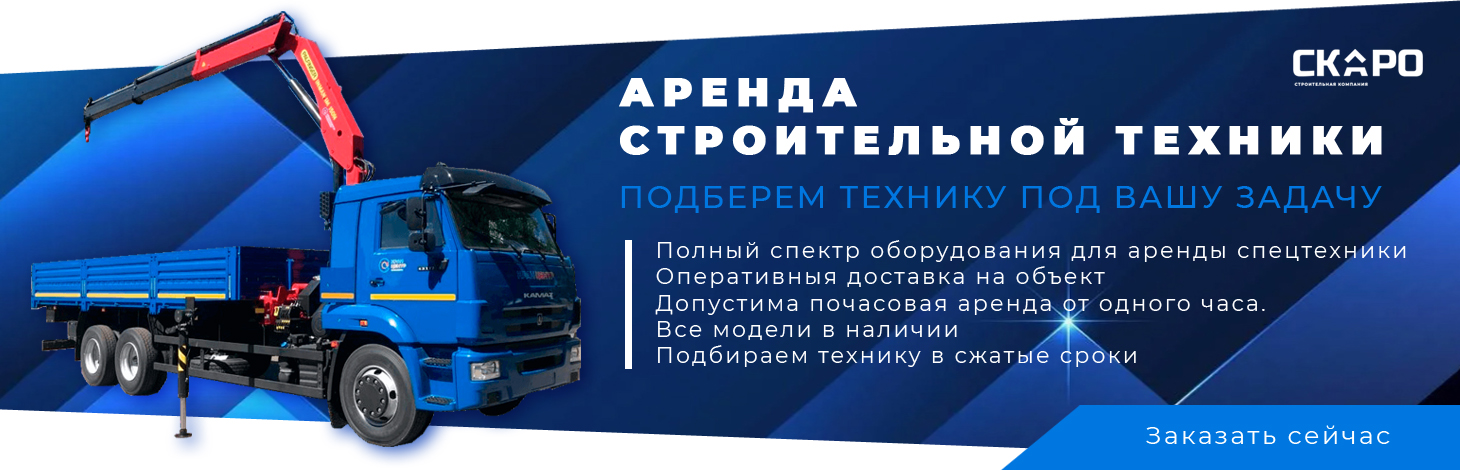 Аренда строительной техники Аренда строительной техники Екатеринбург